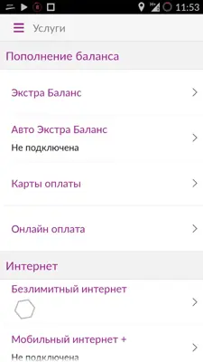 My Activ android App screenshot 1